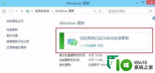 win10系统获取更新的快捷方法 如何快速获取win10系统的更新