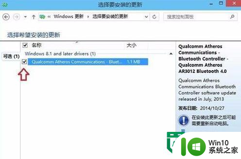 win10系统获取更新的快捷方法 如何快速获取win10系统的更新