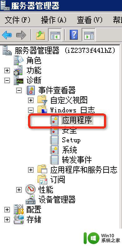 win10系统程序无法正常启动(0xc0150002) 的解决教程 win10系统程序启动错误0xc0150002解决方法