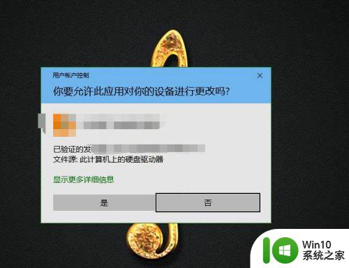 win10每打开一个软件都要点允许怎么解决 win10每打开一个软件都要点允许怎么设置