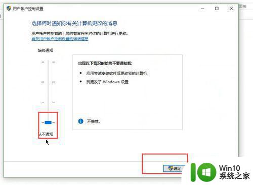 win10每打开一个软件都要点允许怎么解决 win10每打开一个软件都要点允许怎么设置