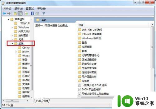 win7此程序被组策略阻止，请与管理员联系如何处理 win7程序被组策略阻止怎么办