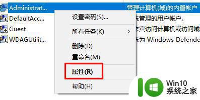 无法使用内置管理员打开这个应用解决方法 如何处理内置管理员打开应用失败的问题