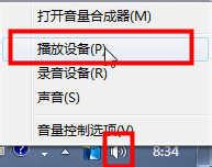 win7音量调到最大还是很小解决方法 win7音量调到最大后还是很小怎么办