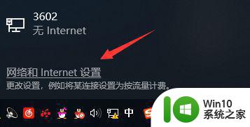 w10电脑连接网络显示未识别的网络怎么回事 w10电脑连接网络显示未识别的网络解决方法