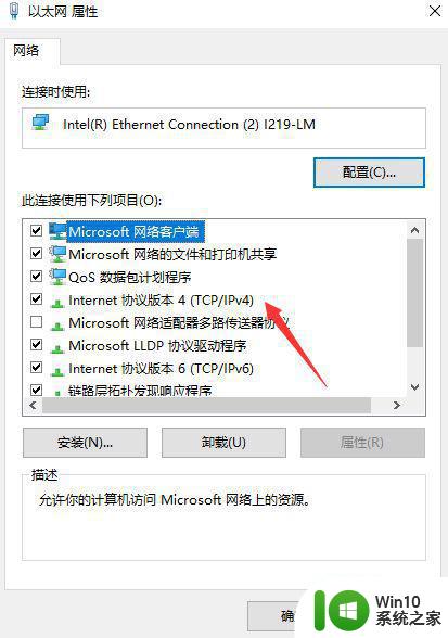 w10电脑连接网络显示未识别的网络怎么回事 w10电脑连接网络显示未识别的网络解决方法