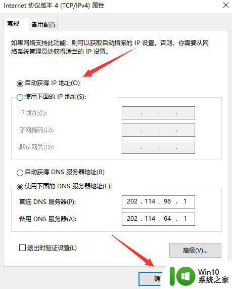 w10电脑连接网络显示未识别的网络怎么回事 w10电脑连接网络显示未识别的网络解决方法