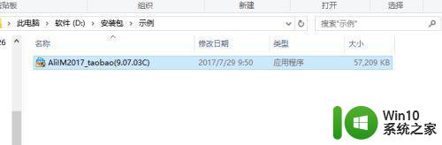 w10系统保护了我下载东西安装不了处理方法 w10系统下载安装失败怎么办