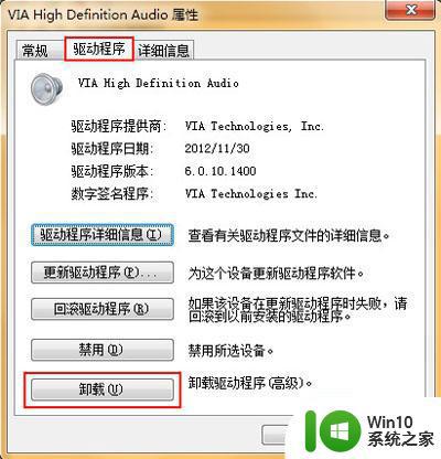 win7系统安装后没有声音的解决方法 win7系统安装后没有声音怎么办