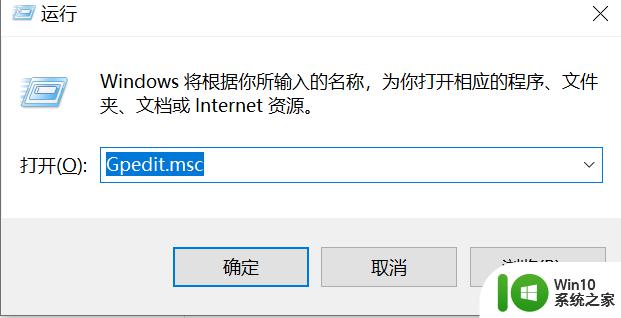 电脑任务宿主总阻止关机怎么设置取消 电脑任务宿主总阻止关机设置方法