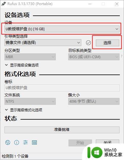 自己怎么制作nvme协议的win10系统启动盘 win10系统安装教程nvme协议启动盘制作方法