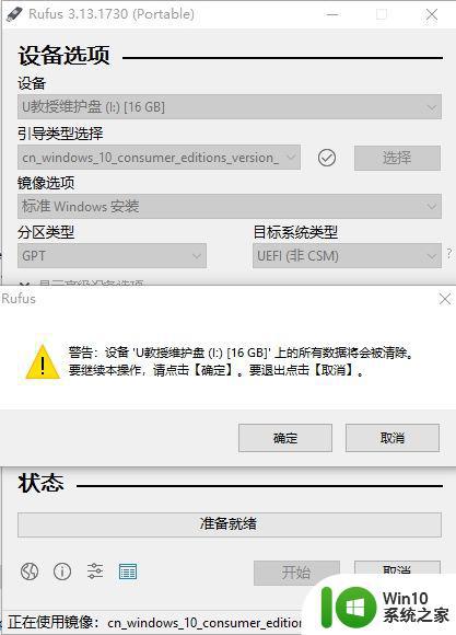 自己怎么制作nvme协议的win10系统启动盘 win10系统安装教程nvme协议启动盘制作方法