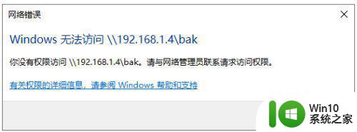 win10访问win7打印机文件共享无法访问完美解决 Win10无法访问Win7打印机文件共享怎么办