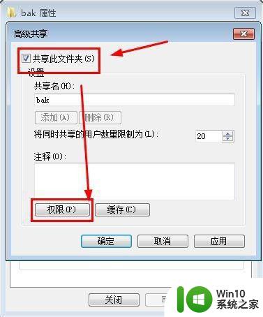 win10访问win7打印机文件共享无法访问完美解决 Win10无法访问Win7打印机文件共享怎么办