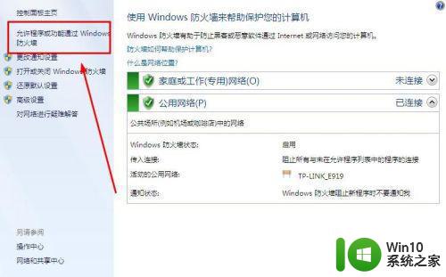 win10访问win7打印机文件共享无法访问完美解决 Win10无法访问Win7打印机文件共享怎么办