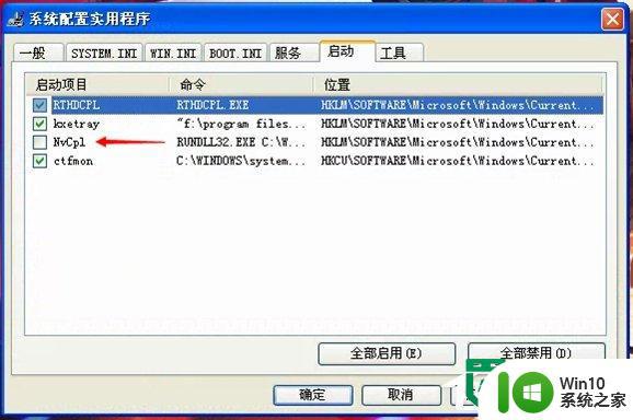 winxp电脑解决驱动程序Nvcpl出错的方法 WinXP电脑Nvcpl驱动程序出错解决方法