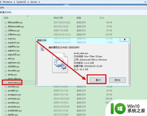 win7电脑开机出现错误提示oxc0000428解决方法 win7电脑开机出现错误提示oxc0000428怎么办