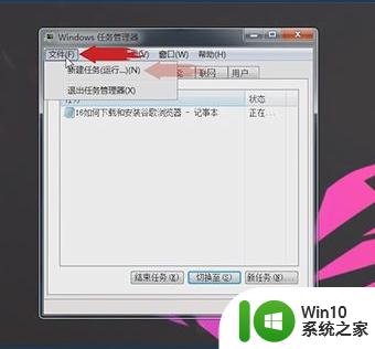 win7笔记本电脑底部任务栏不见了怎么办 win7笔记本电脑底部任务栏消失怎么恢复