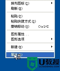 xp系统调整分辨率解决桌面图标模糊的问题 XP系统调整分辨率导致桌面图标模糊怎么办