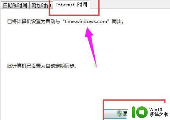 win7正版0x80072f8f错误提示激活失败如何处理 win7正版激活失败怎么办