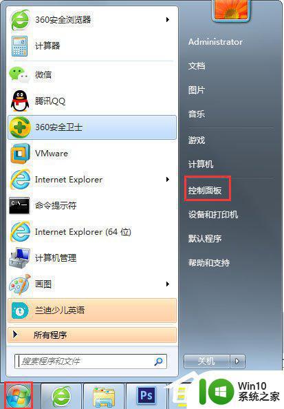 共享打印机 未授予用户在此计算机上的请求登录类型 win7如何解决 Win7共享打印机未授予用户登录权限怎么办