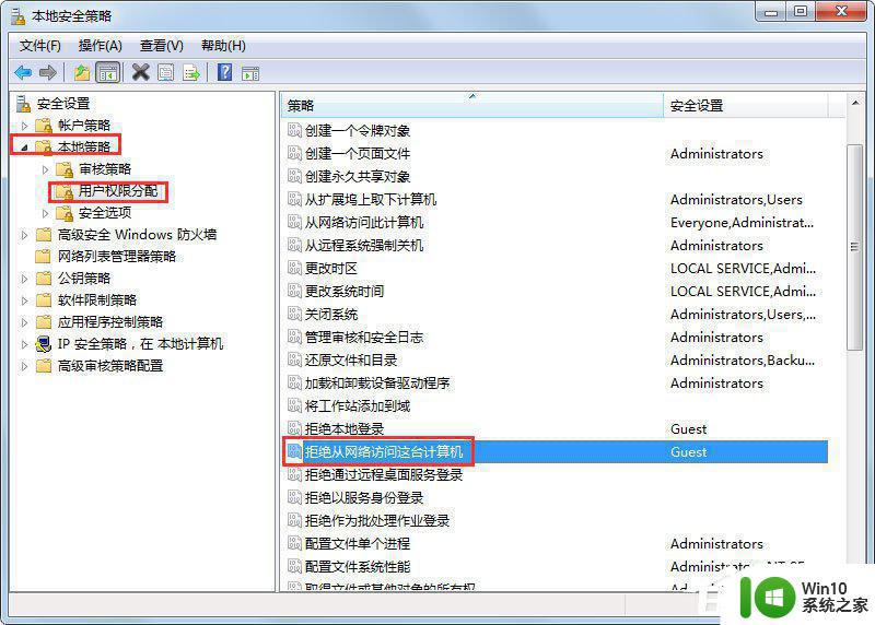 共享打印机 未授予用户在此计算机上的请求登录类型 win7如何解决 Win7共享打印机未授予用户登录权限怎么办