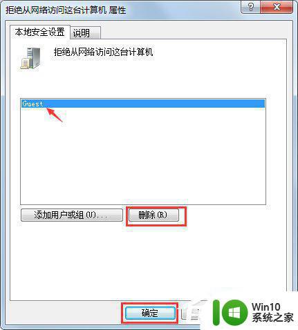 共享打印机 未授予用户在此计算机上的请求登录类型 win7如何解决 Win7共享打印机未授予用户登录权限怎么办