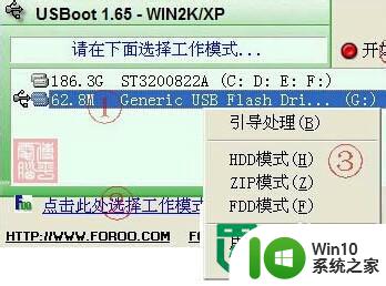 u盘做dos启动盘的方法 如何使用U盘制作DOS启动盘