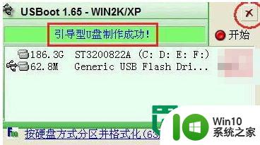 u盘做dos启动盘的方法 如何使用U盘制作DOS启动盘