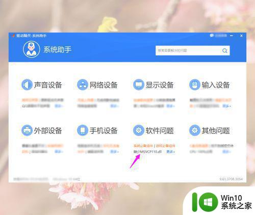 win10系统msvcp110.dll丢失的解决方法 win10系统msvcp110.dll文件缺失怎么办