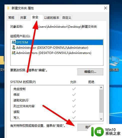 win10系统提示修改system32没有权限解决方法 win10系统修改system32文件没有权限怎么办