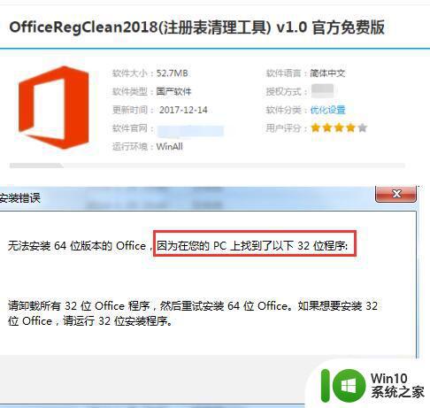 win7安装程序包的语言不受系统支持怎么解决 win7安装程序包语言不支持解决方法