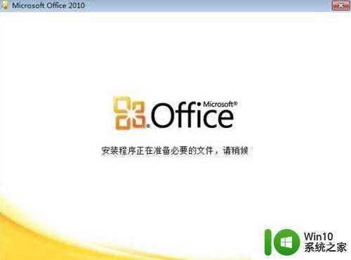 win7安装程序包的语言不受系统支持怎么解决 win7安装程序包语言不支持解决方法