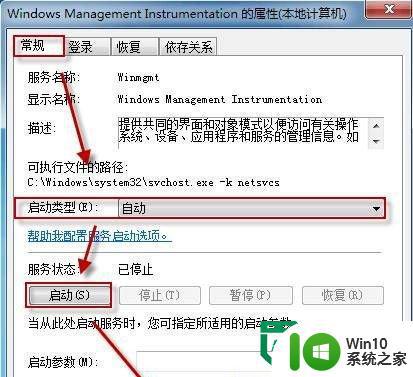 windows7安全服务中心启动不了的解决方法 windows7安全服务中心无法启动怎么办