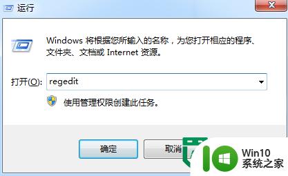 win7系统如何用注册表编辑器调节任务栏高度 win7系统如何通过注册表编辑器调节任务栏高度步骤