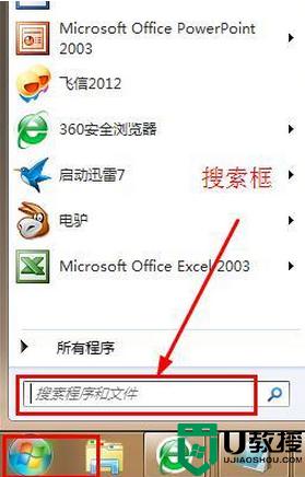 如何利用Windows7开启U盘自动播放功能 Windows7如何设置U盘自动播放功能