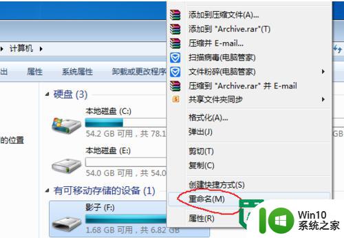 如何给自己的U盘改个个性化的名字 如何在电脑上修改U盘的显示名称