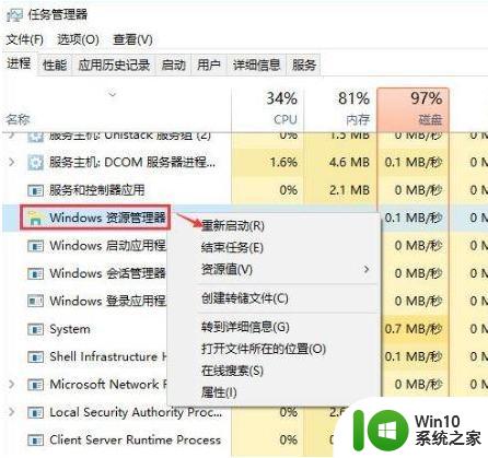 win10 ctrl+v粘贴快捷键突然不能使用怎么办 win10 ctrl v无法粘贴怎么办