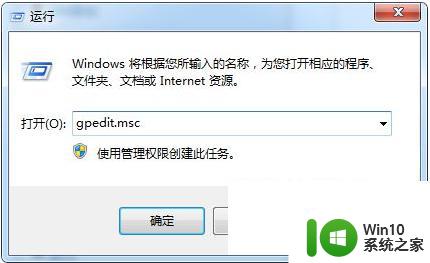 win7本地连接属性灰色点击不了如何修复 win7本地连接属性无法点击怎么办