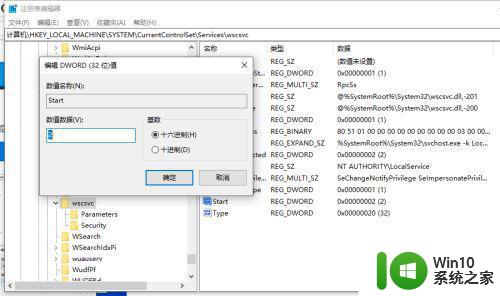 刚装的win10找不到安全中心怎么解决 win10安全中心丢失怎么找回