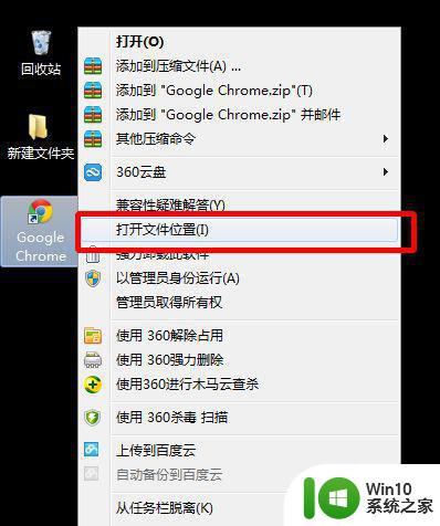 win10浏览器chrome自动打开hao123页面怎么办 win10浏览器chrome如何停止自动打开hao123页面