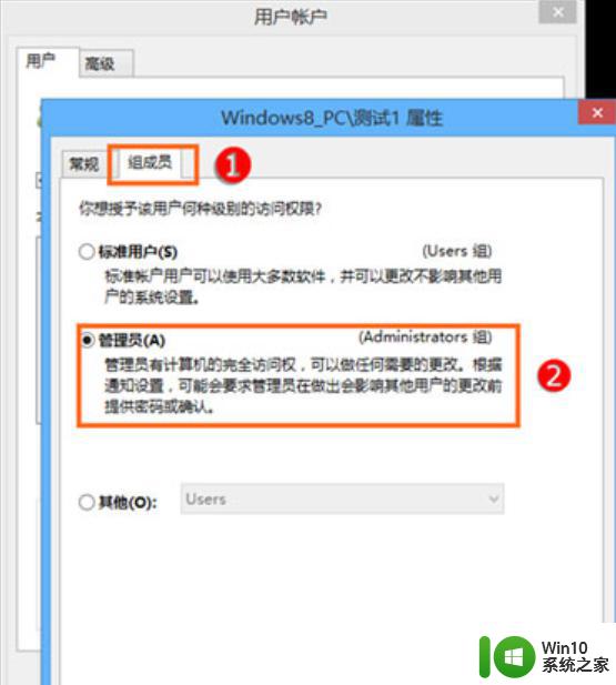 win10保存administrator的属性时拒绝访问的具体解决方法 Win10保存administrator属性时出现访问拒绝怎么办