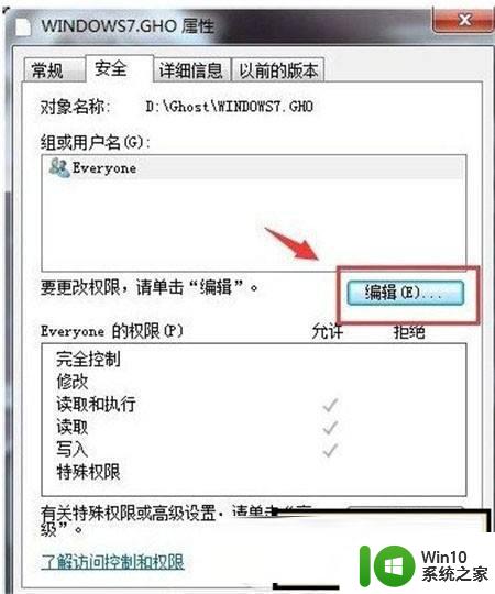 win7计算机板面有文件夹删除不了怎么解决 Win7计算机桌面文件夹无法删除怎么办