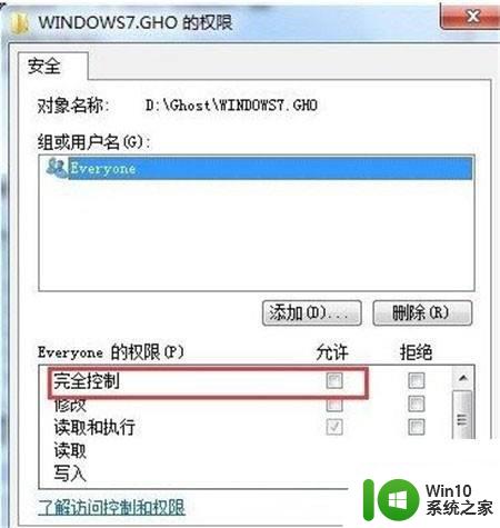 win7计算机板面有文件夹删除不了怎么解决 Win7计算机桌面文件夹无法删除怎么办