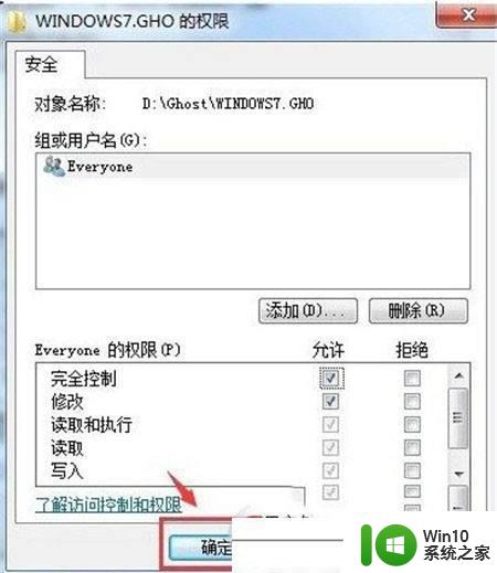 win7计算机板面有文件夹删除不了怎么解决 Win7计算机桌面文件夹无法删除怎么办