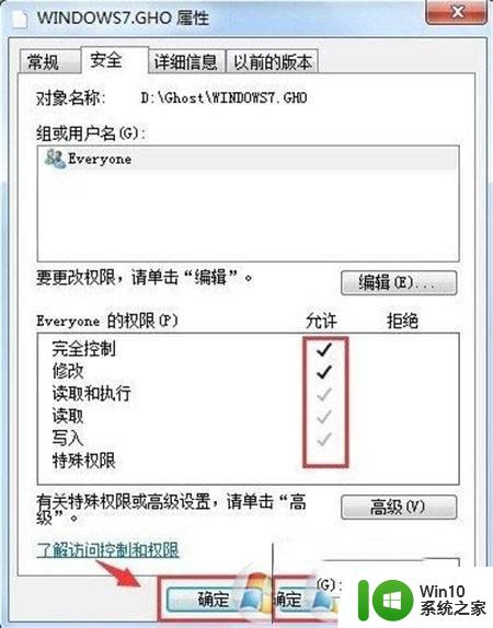 win7计算机板面有文件夹删除不了怎么解决 Win7计算机桌面文件夹无法删除怎么办