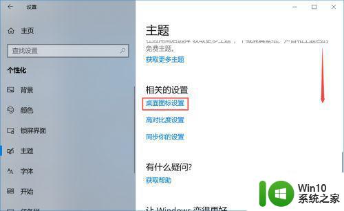 windows10恢复出厂设置后桌面只有回收站怎么办 windows10恢复出厂设置后桌面没有图标怎么办