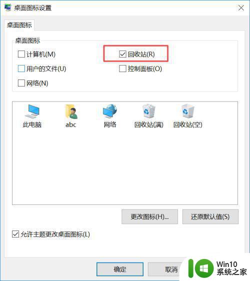 windows10恢复出厂设置后桌面只有回收站怎么办 windows10恢复出厂设置后桌面没有图标怎么办