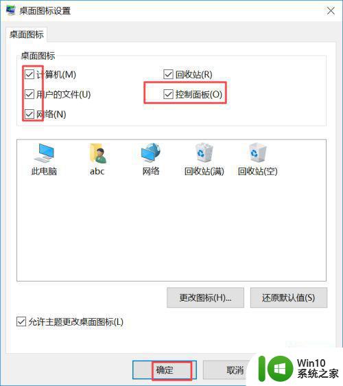 windows10恢复出厂设置后桌面只有回收站怎么办 windows10恢复出厂设置后桌面没有图标怎么办