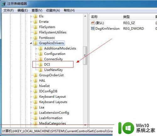 window7电脑屏幕截图时黑屏解决方法 Windows 7电脑屏幕截图黑屏如何解决